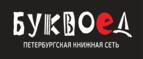 Скидки до 25% на книги! Библионочь на bookvoed.ru!
 - Анапская
